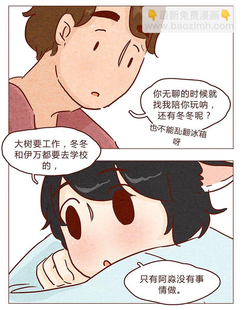 第90话 阿淼要去工作啦~