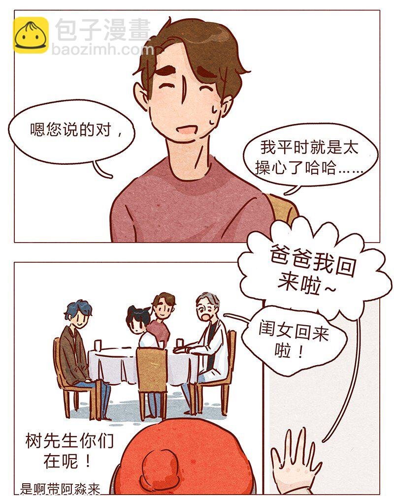 第91话 小弟弟就拜托你了！