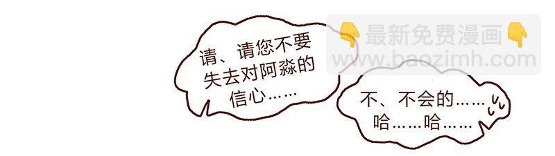 第91话 小弟弟就拜托你了！