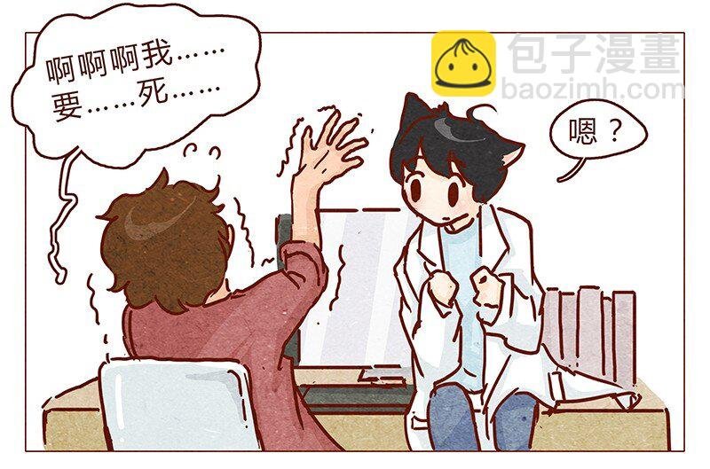 第92话 请不要医治我以外的病人