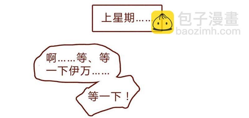 第93话 会后悔的哦？