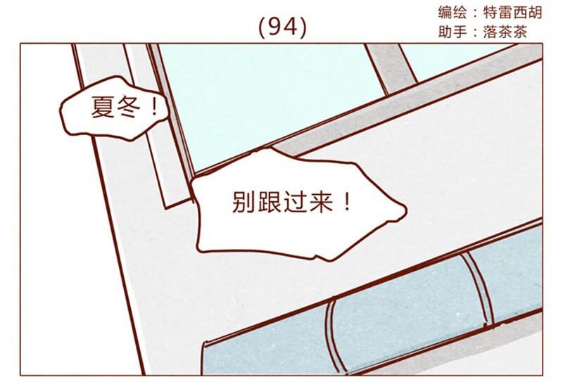 第94话 我以为，只有我一个是笨蛋