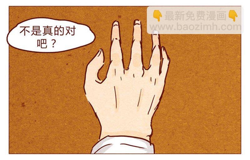 第94话 我以为，只有我一个是笨蛋