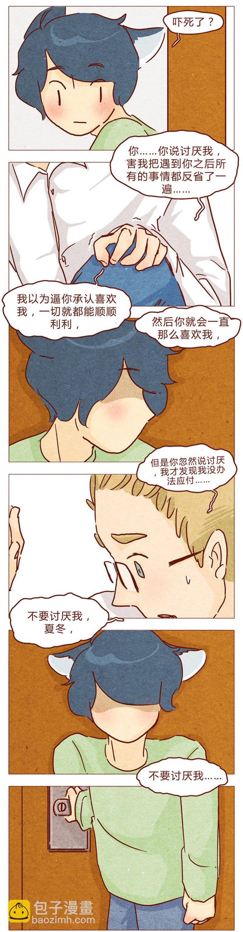 第94话 我以为，只有我一个是笨蛋