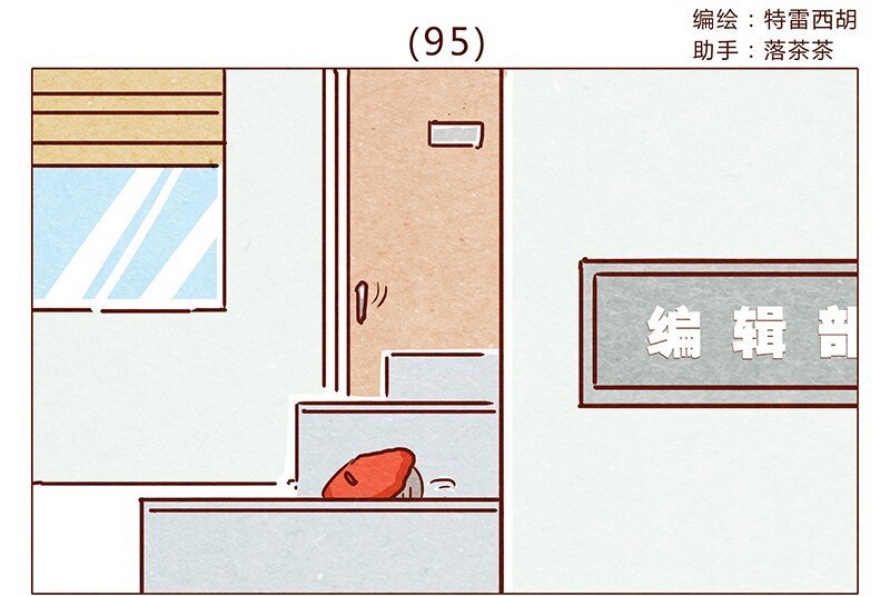 第95话 约约约约吗？