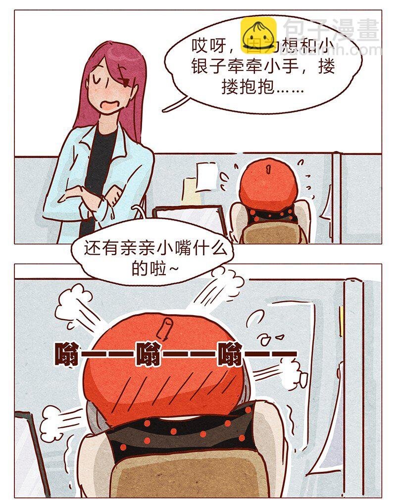 第95话 约约约约吗？