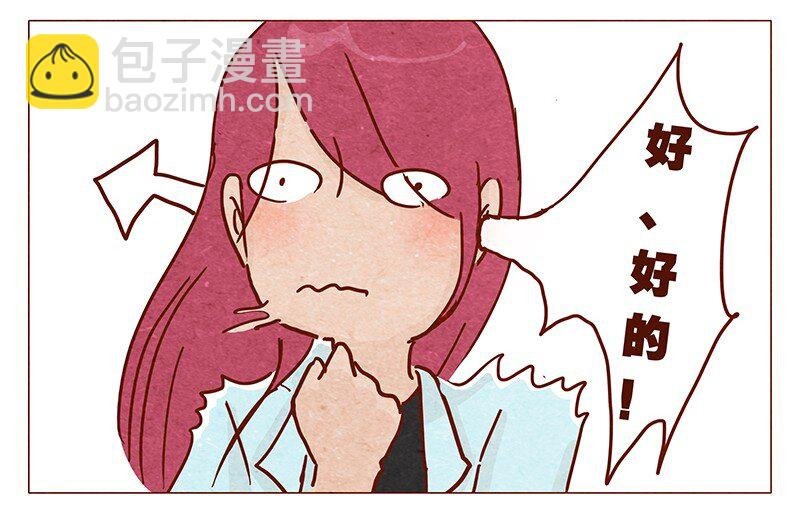 第95话 约约约约吗？
