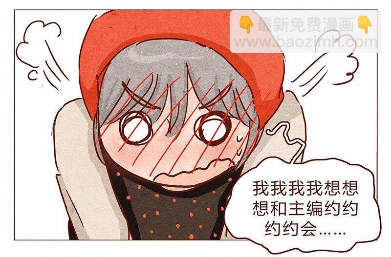 第95话 约约约约吗？
