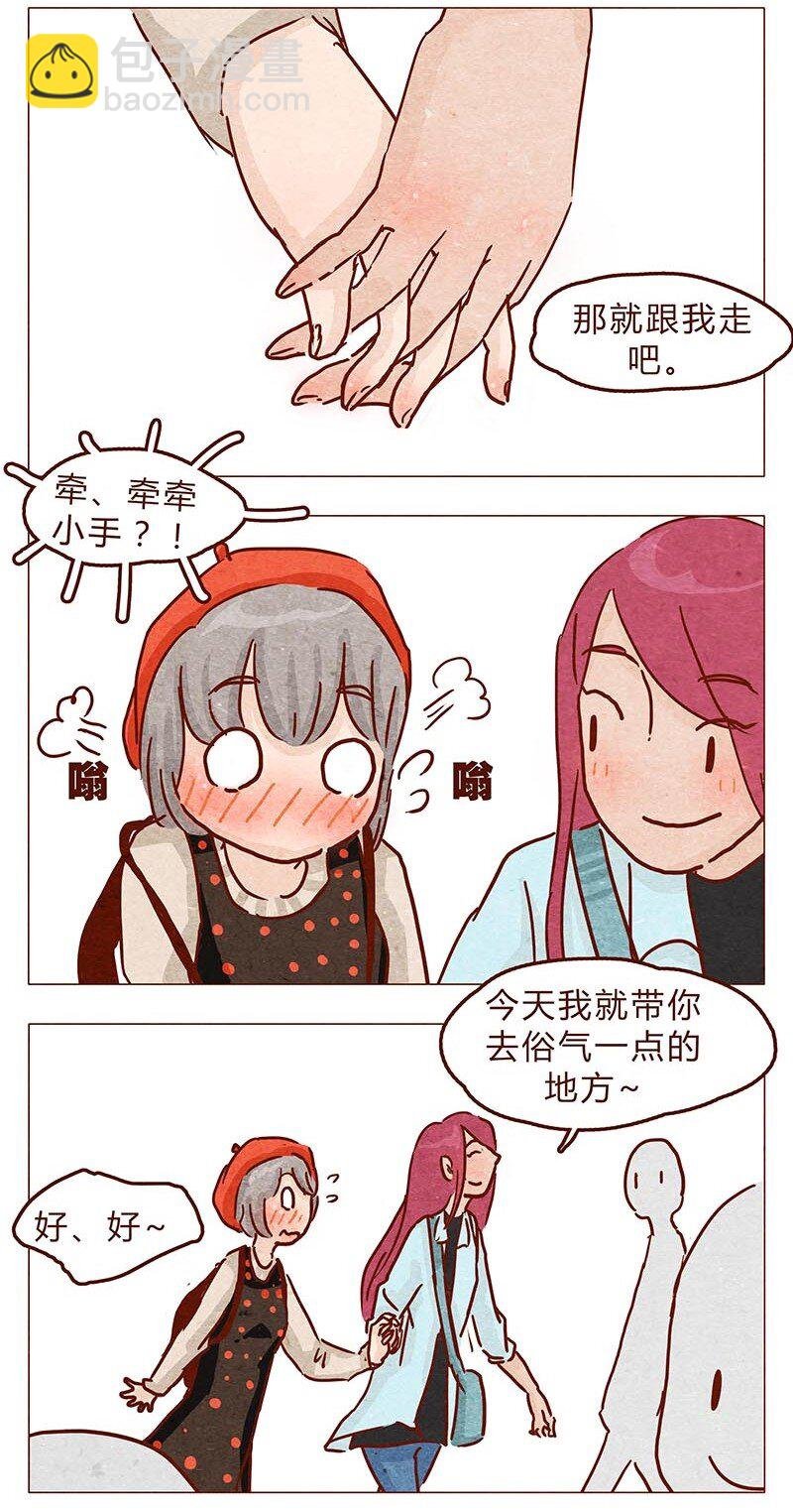 第96话 你们人类最棒了