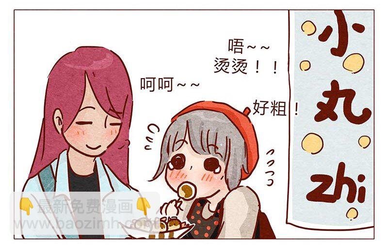 第96话 你们人类最棒了