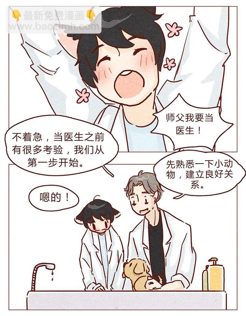 第97话 第一份工资买点啥~
