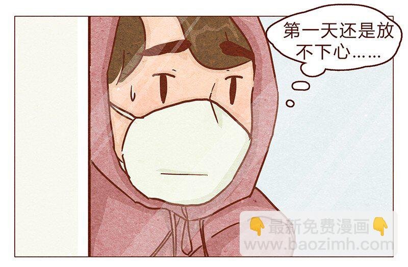 第97话 第一份工资买点啥~