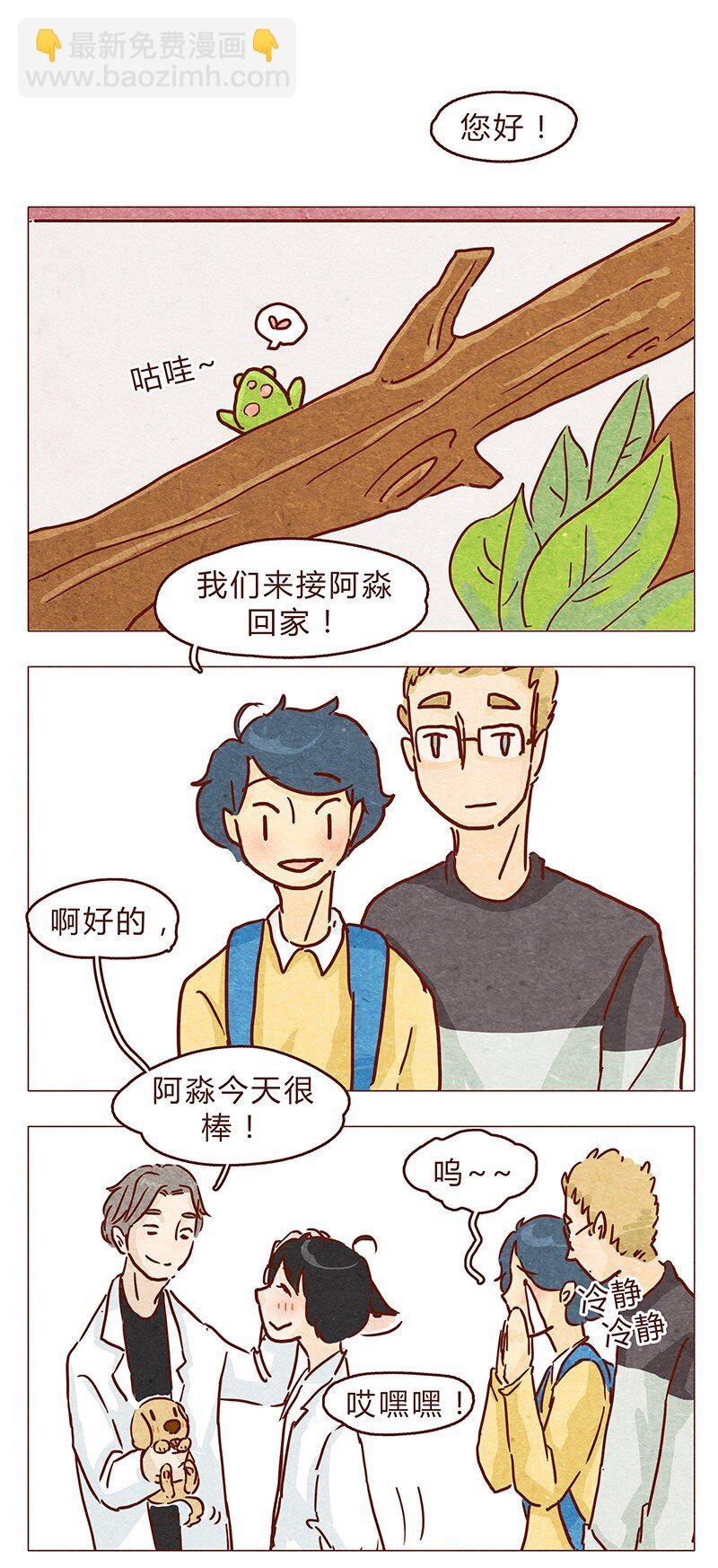 第97话 第一份工资买点啥~