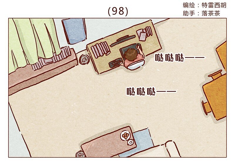 第98话 这狗粮……还蛮香的呢