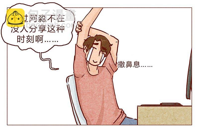 第98话 这狗粮……还蛮香的呢