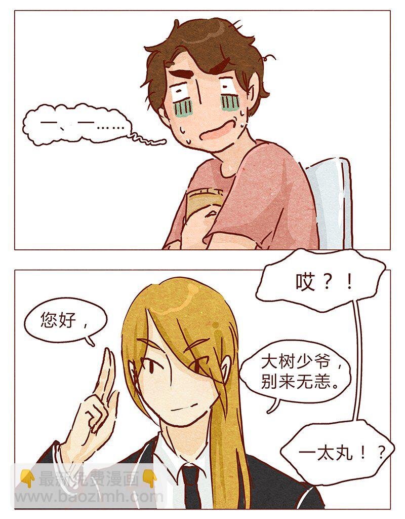 第98话 这狗粮……还蛮香的呢