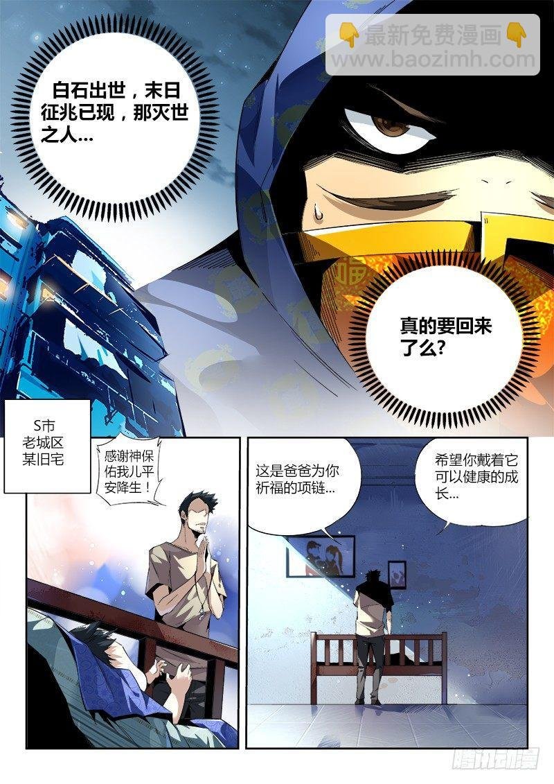 00话.序章