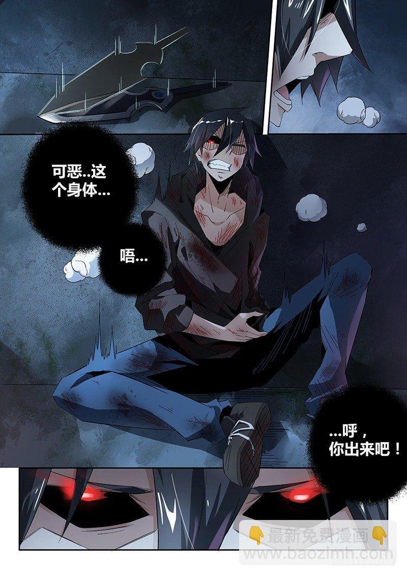 09话.刀来（下）