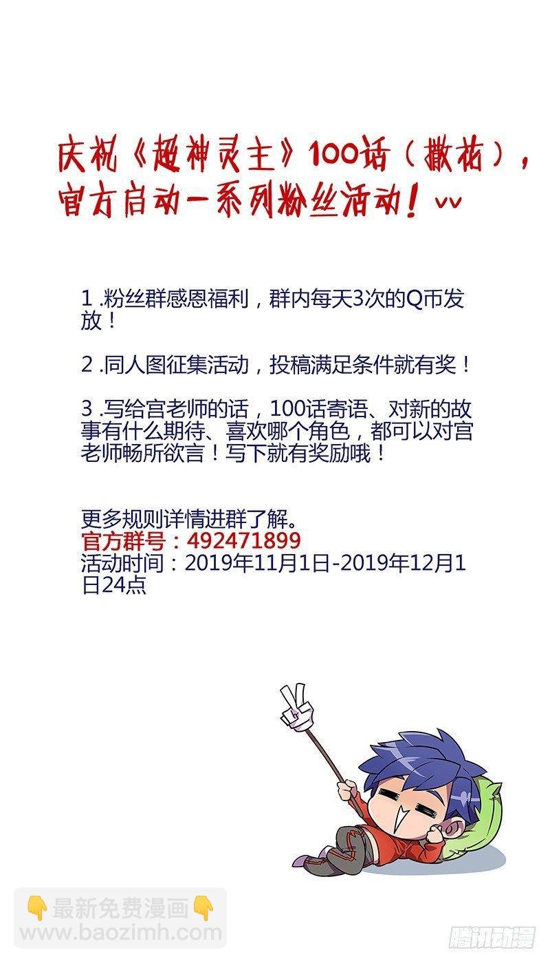 103话.狮心宴开启