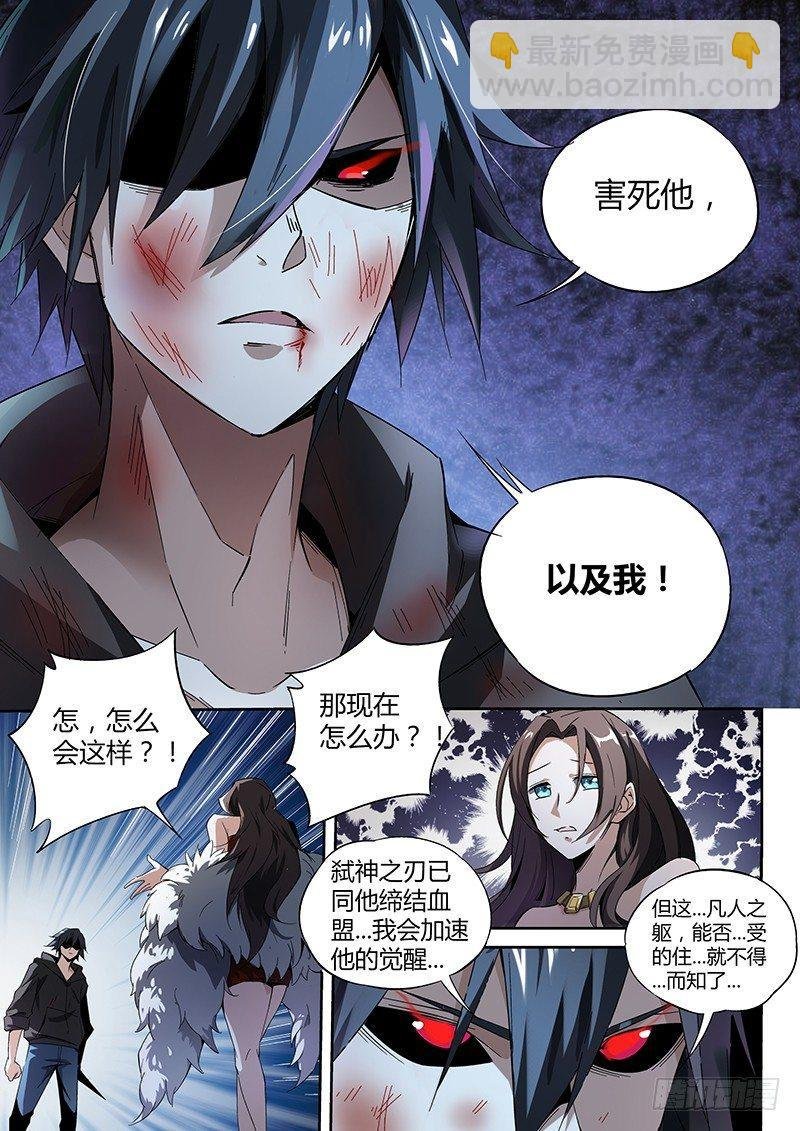 10话.迷雾笼罩的少年