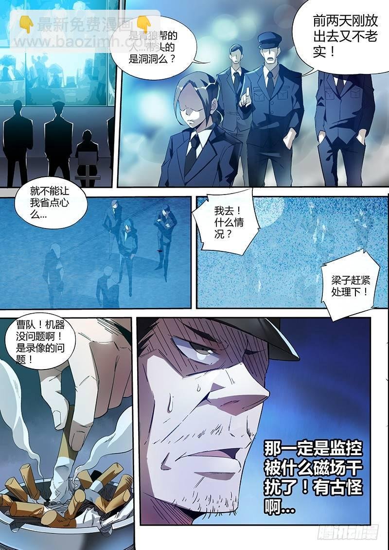 10话.迷雾笼罩的少年