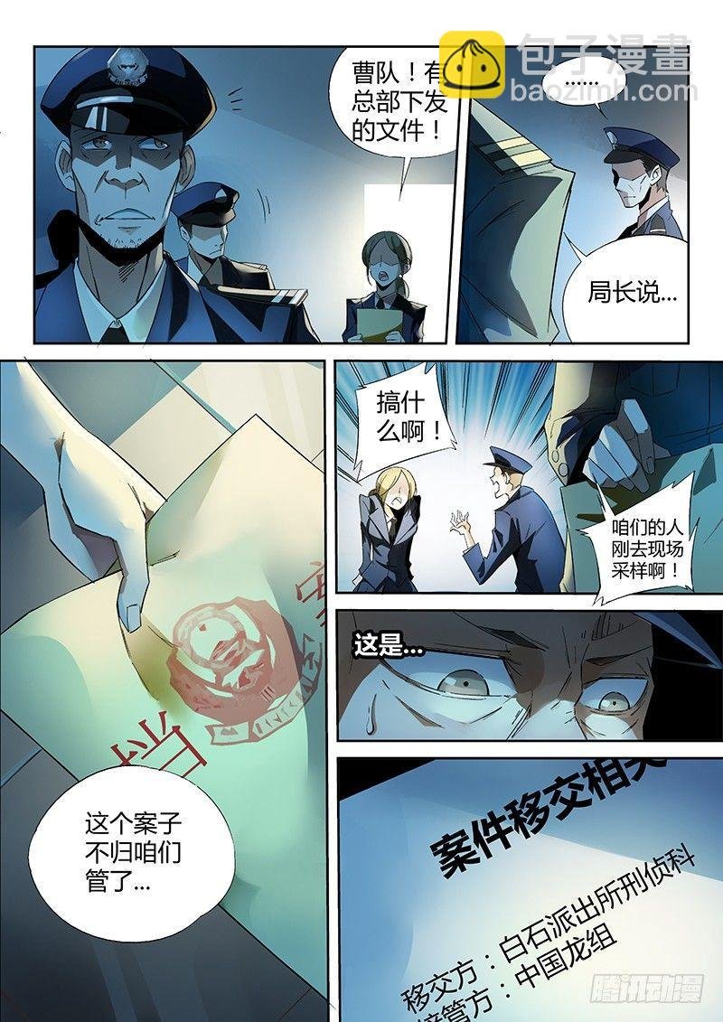 10话.迷雾笼罩的少年