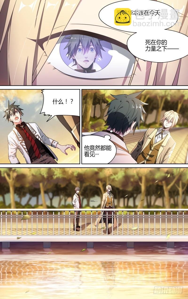 110话.戚歌的秘密