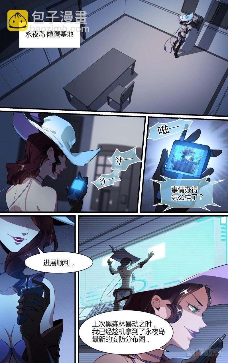 110话.戚歌的秘密