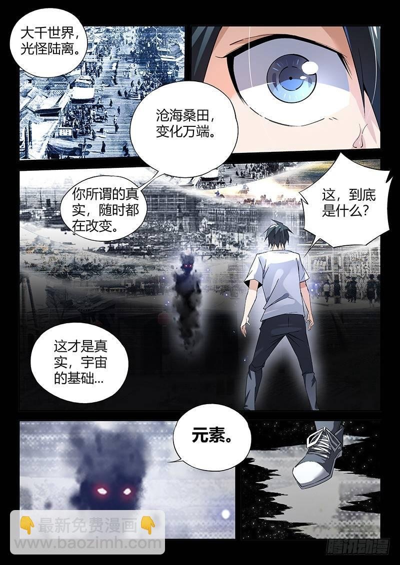 11话.你对力量一无所知...
