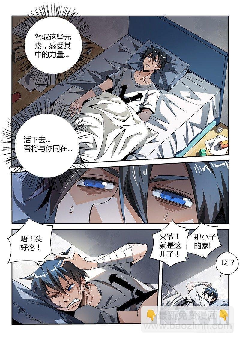 12话.天台血战（一）