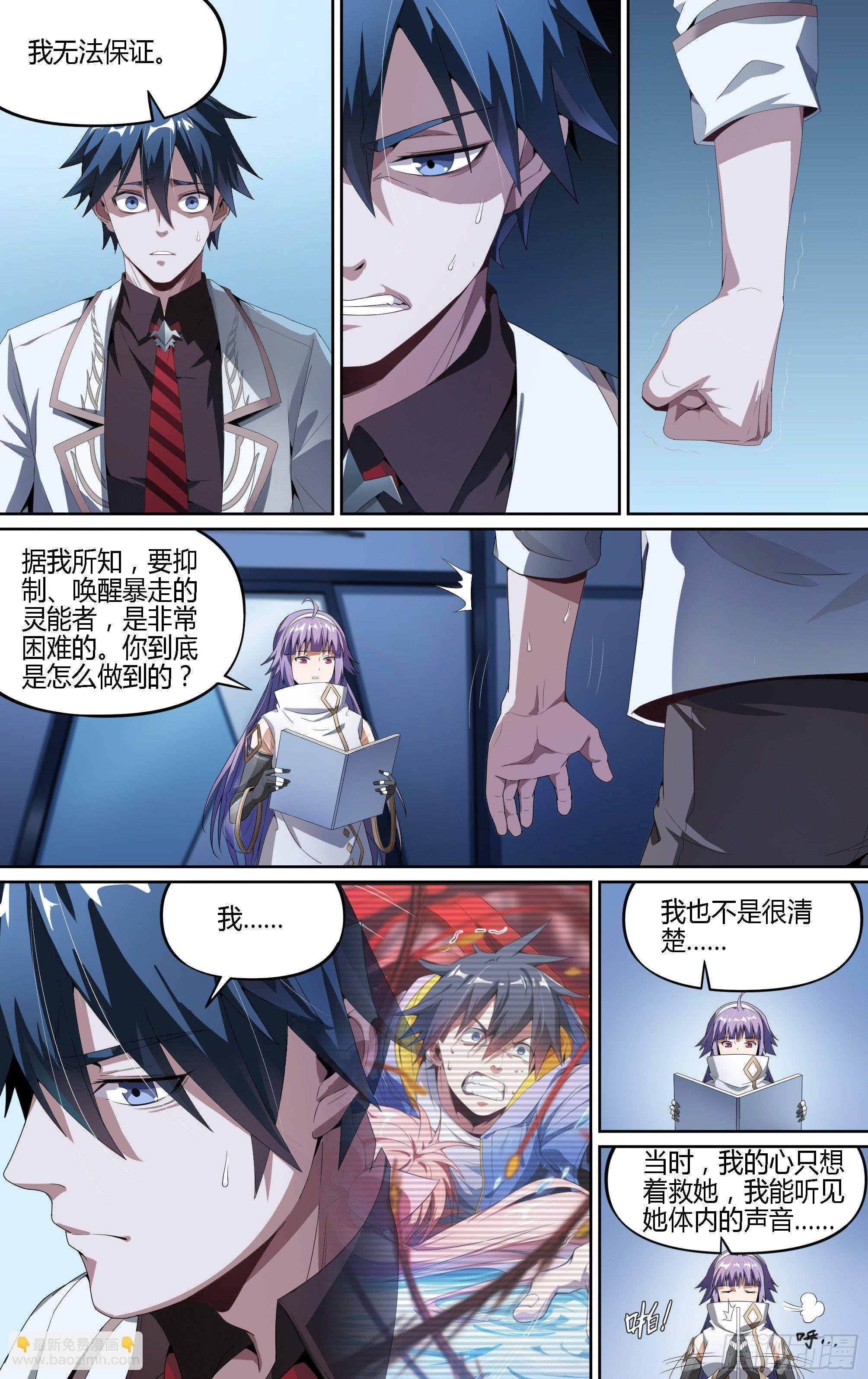 129话.你便是我的王
