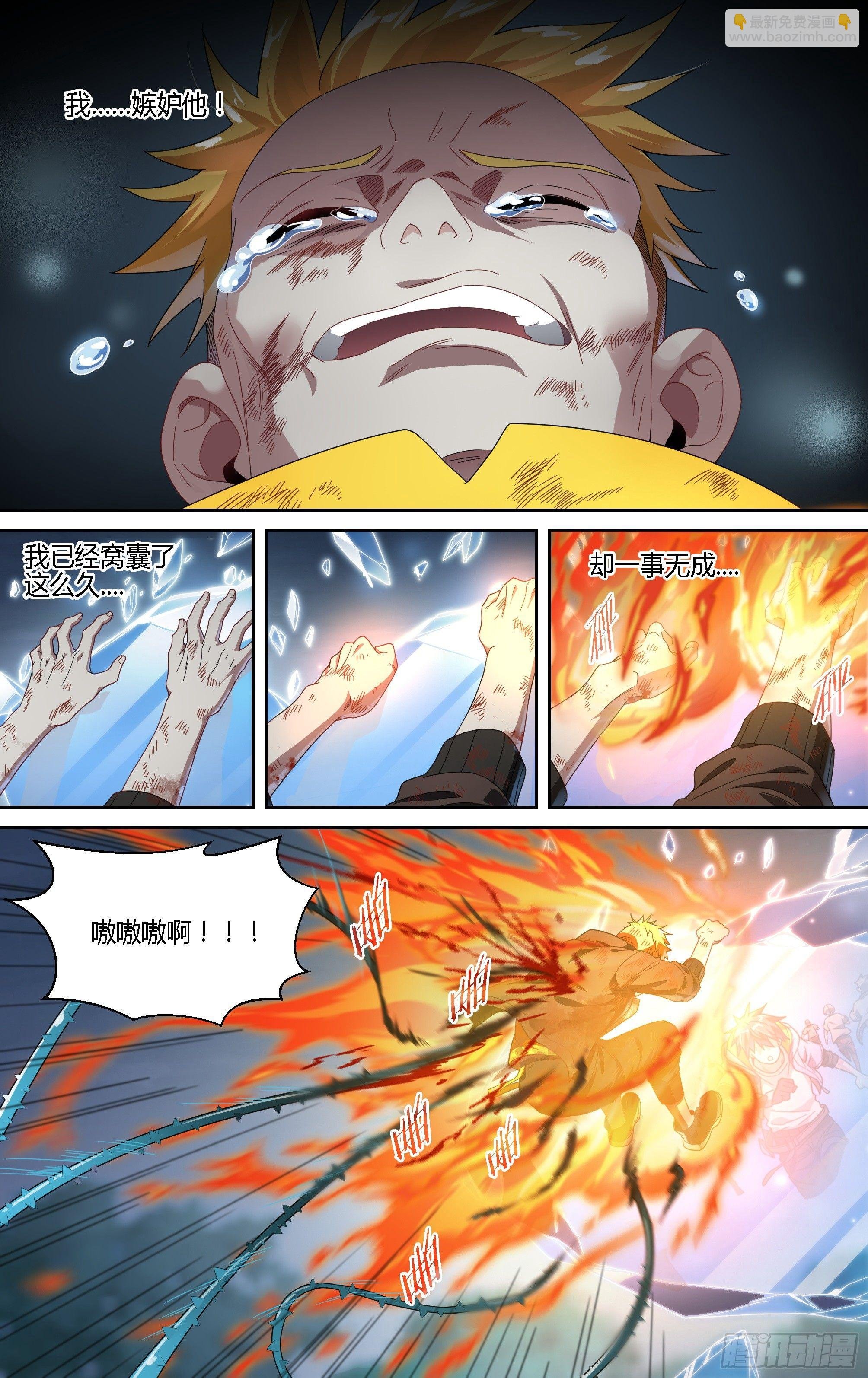 134话.迟来的醒悟