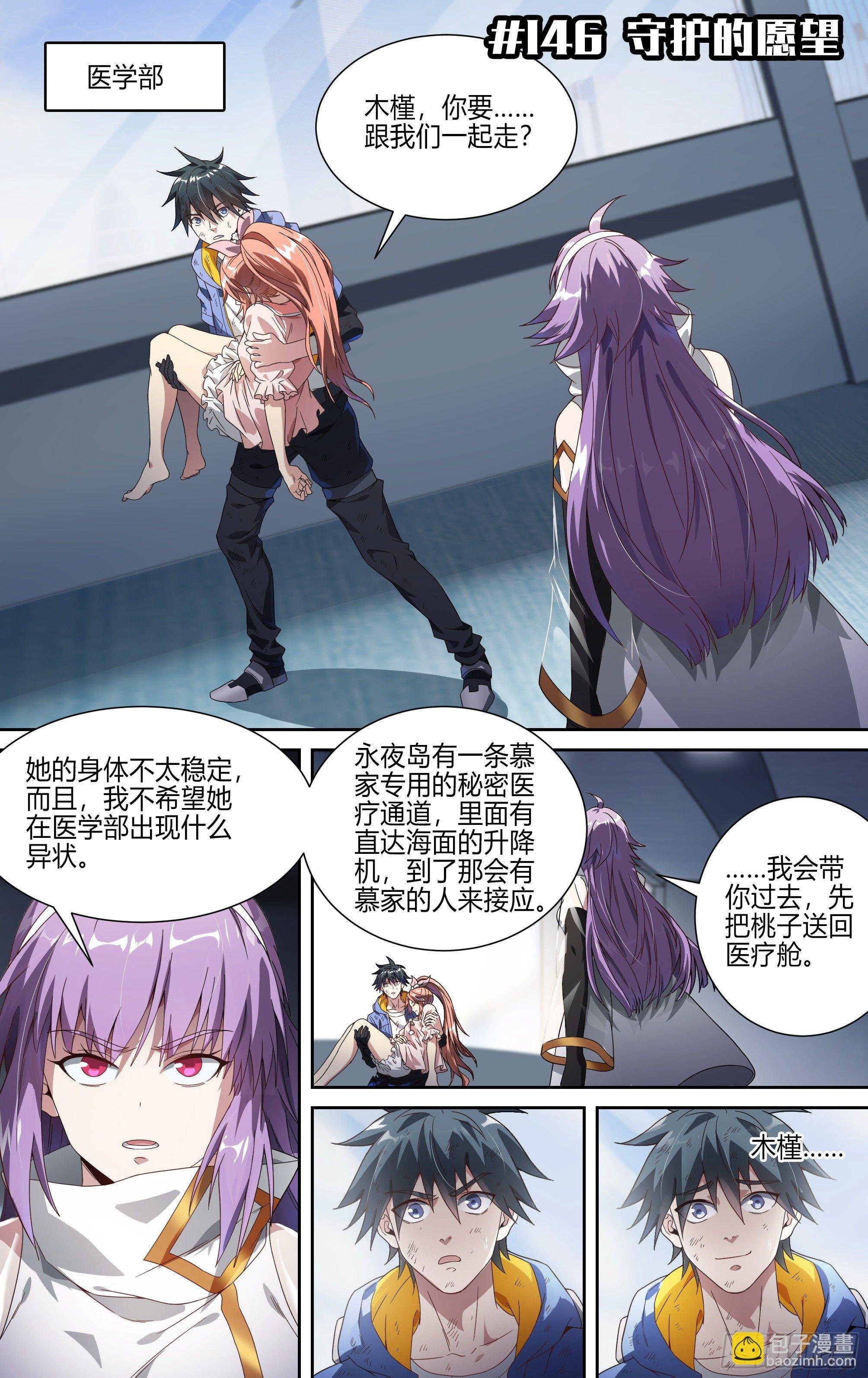 146话.守护的愿望