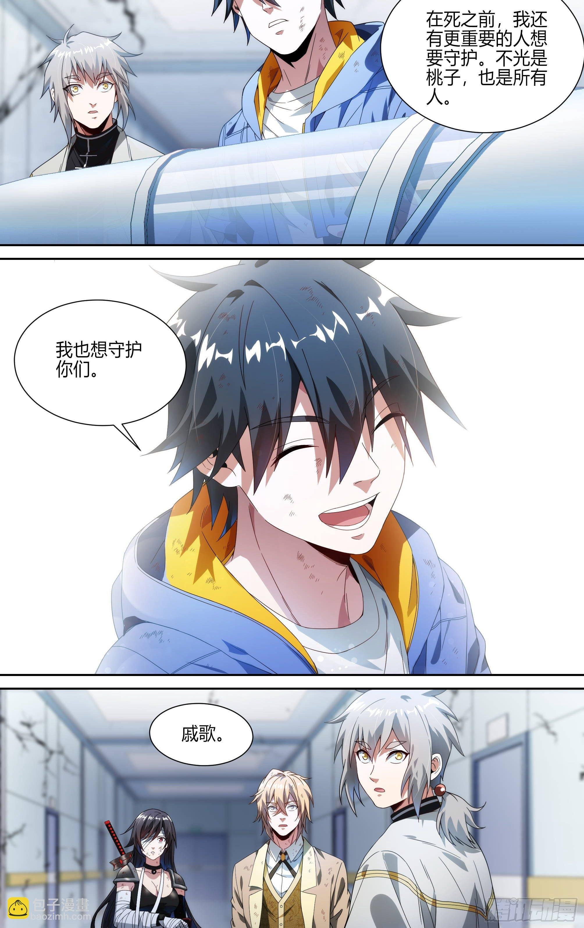 146话.守护的愿望