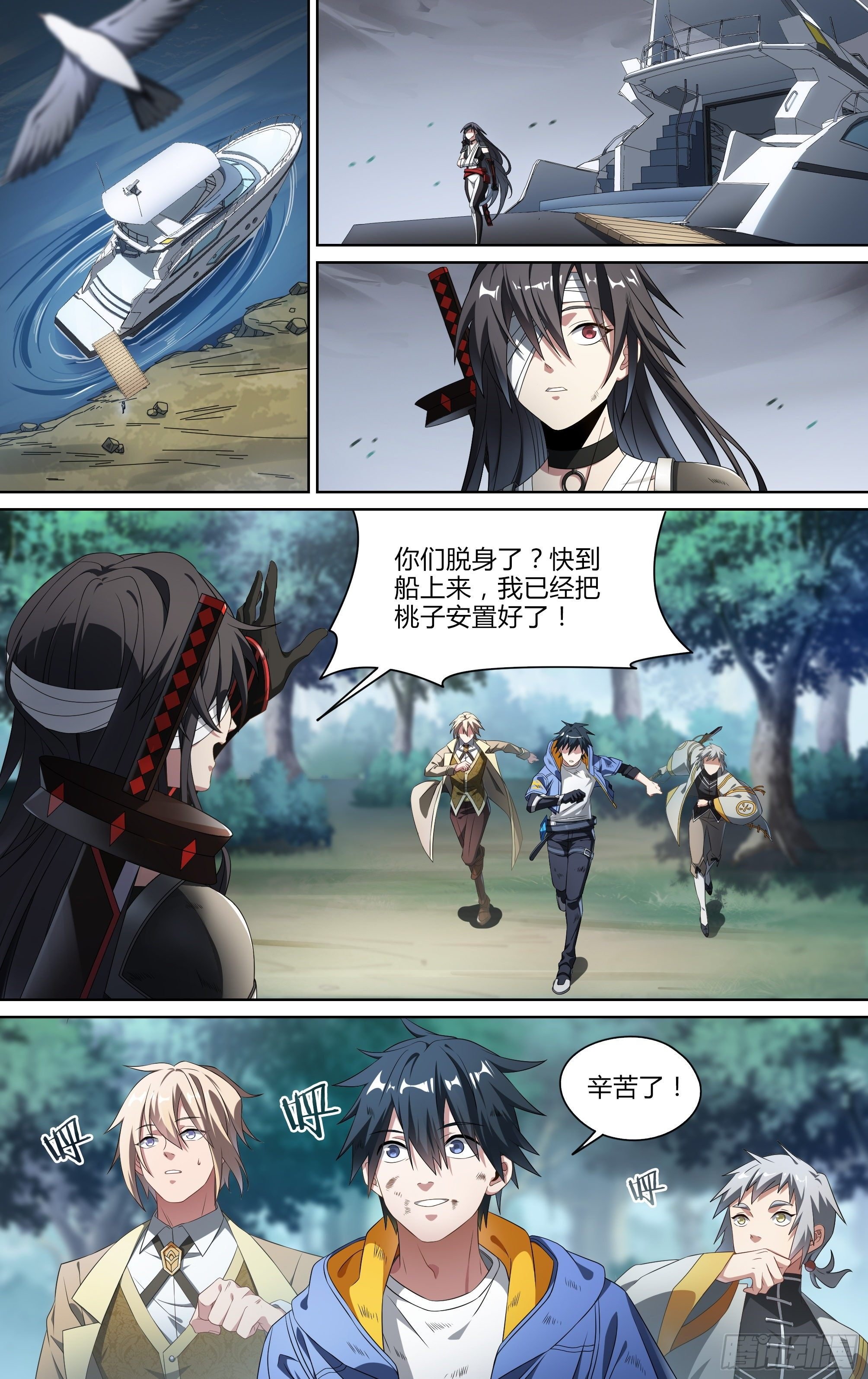 146话.守护的愿望