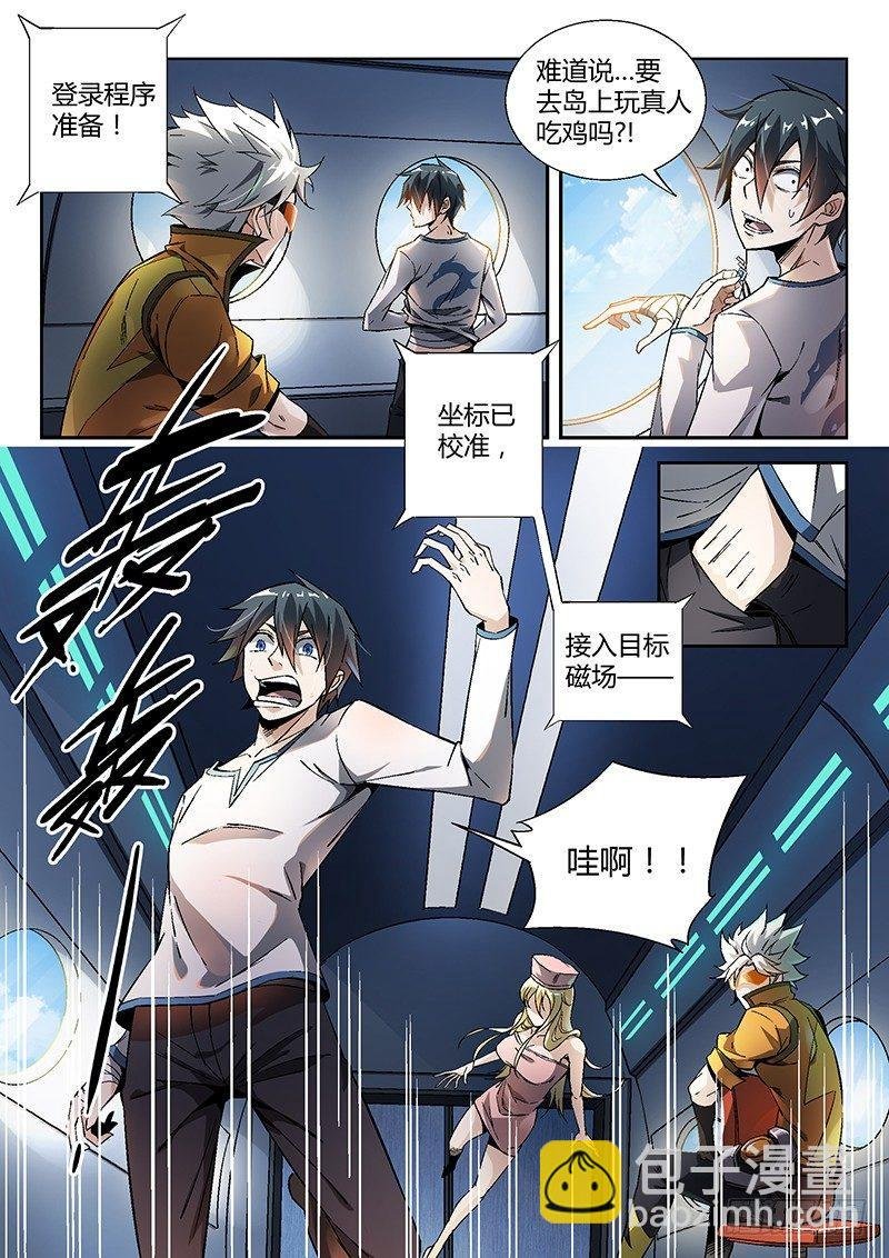 16话.深海之下