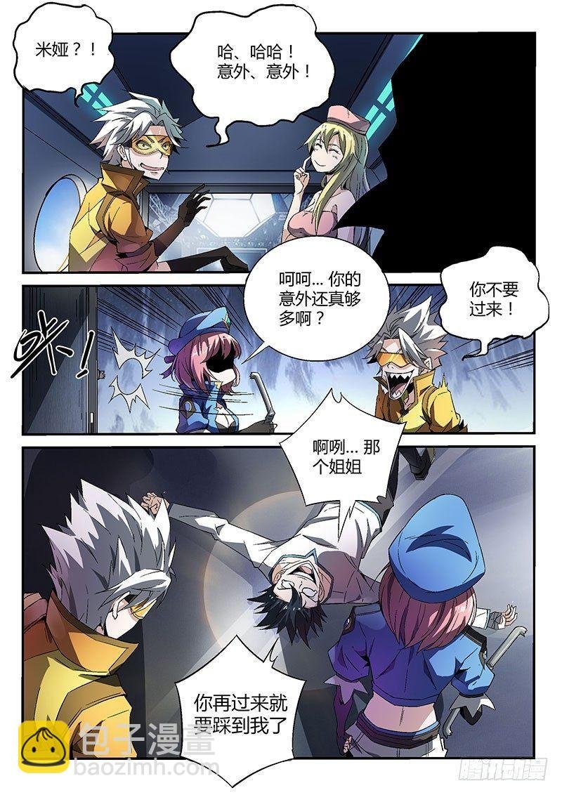 16话.深海之下