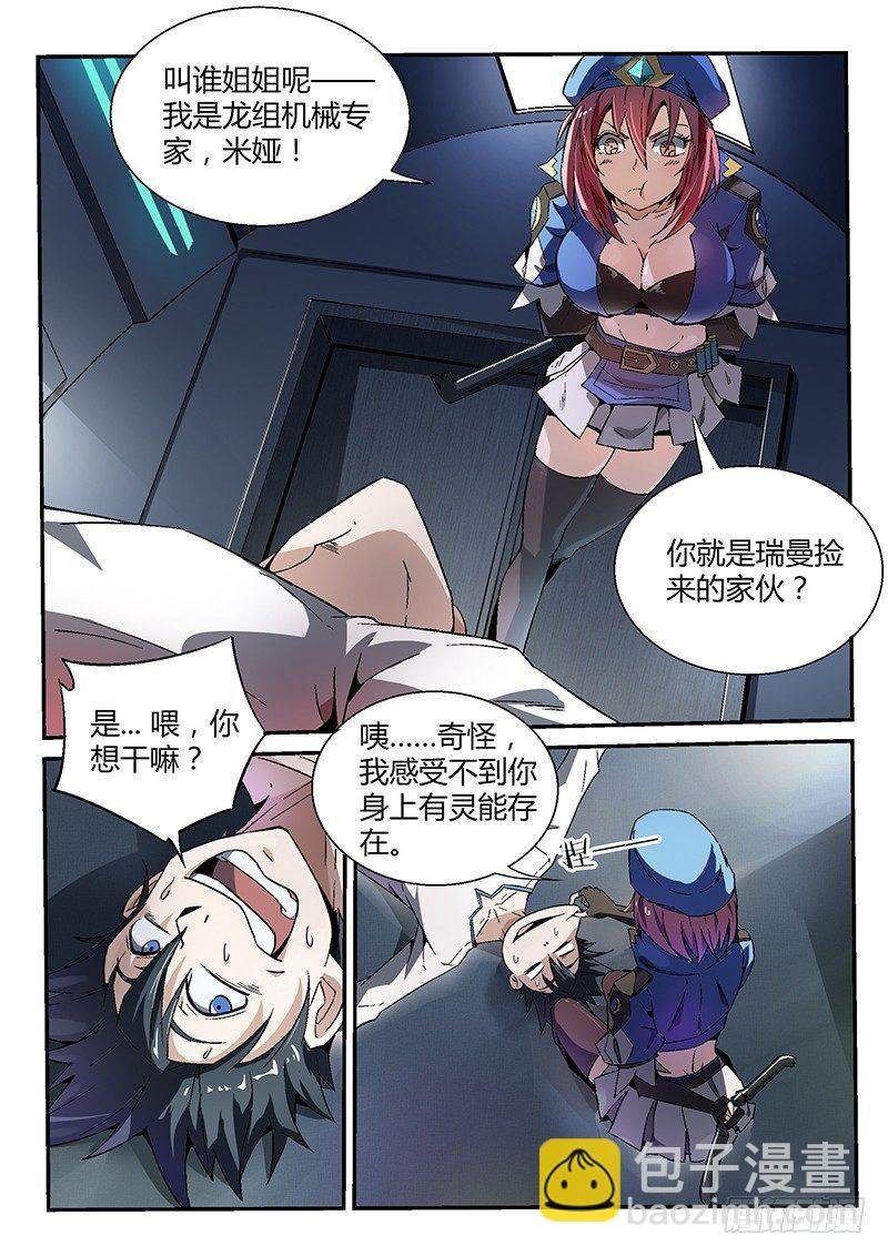 16话.深海之下