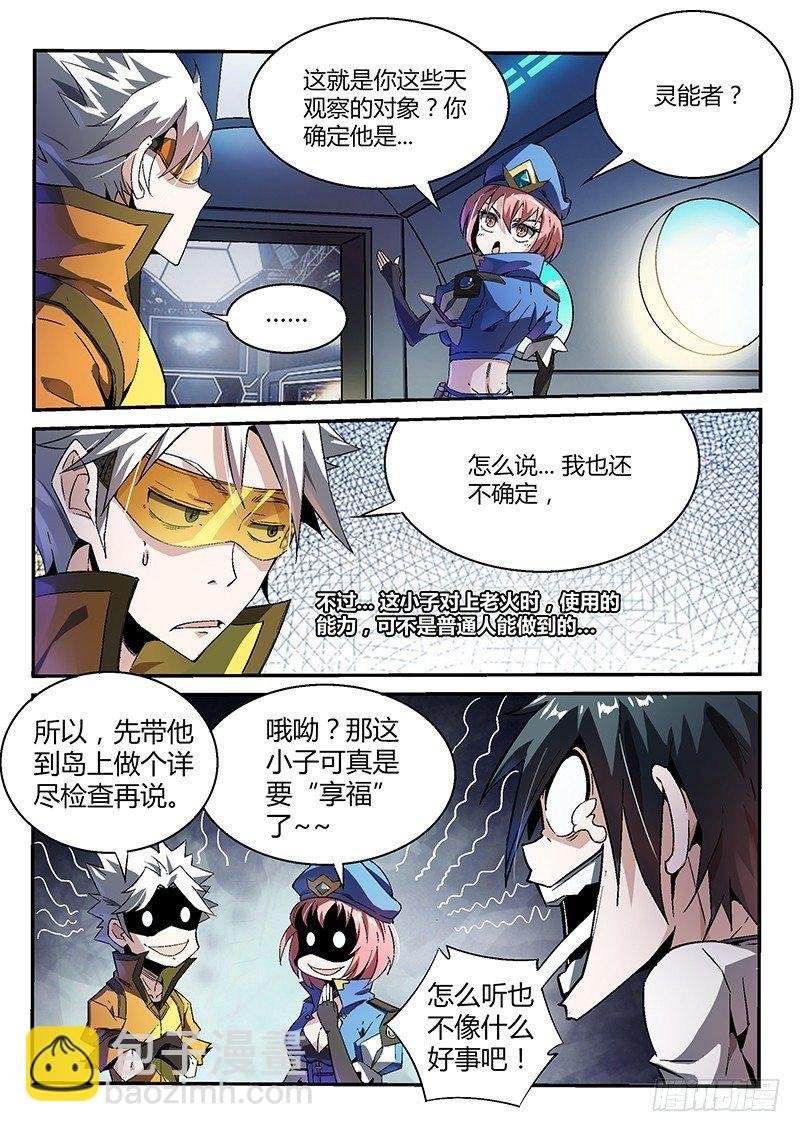 16话.深海之下