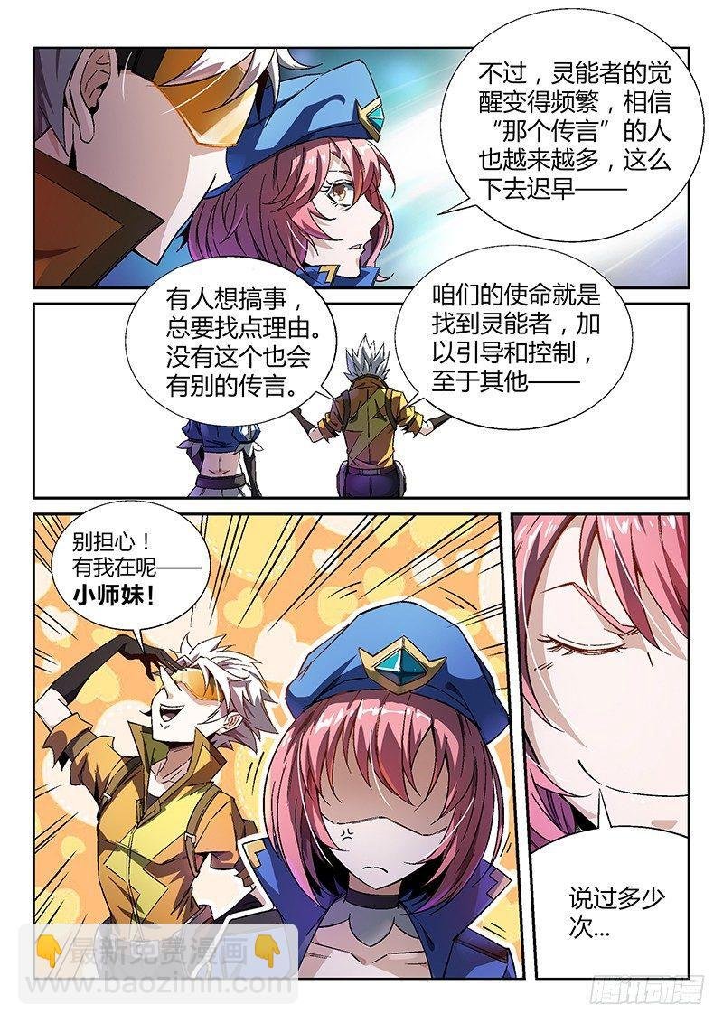 16话.深海之下
