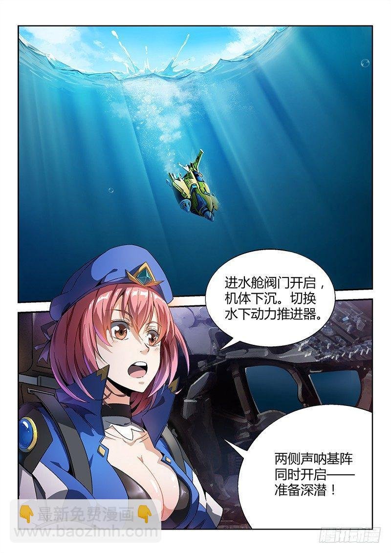 16话.深海之下