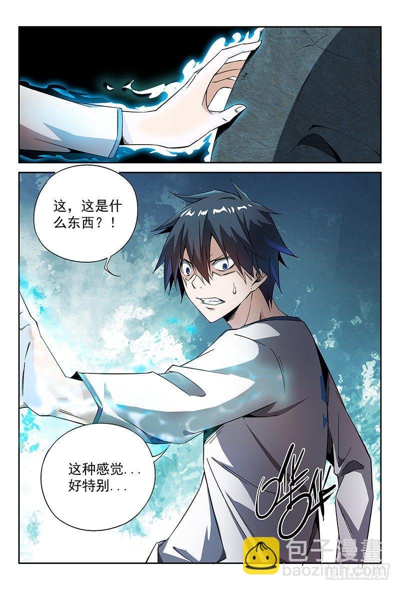 17话.新世界从这里开始