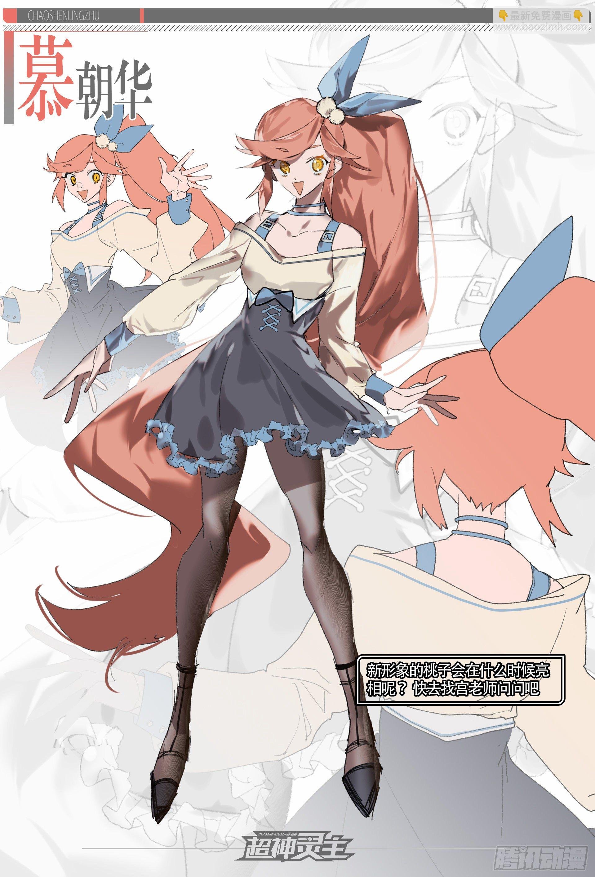 【春节福袋2】设定大公开第三弹