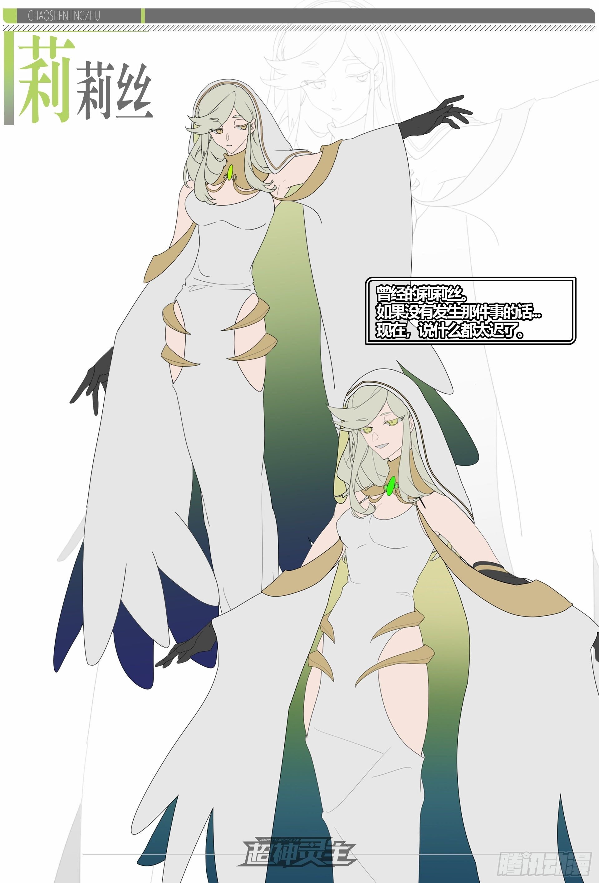【春节福袋2】设定大公开第三弹