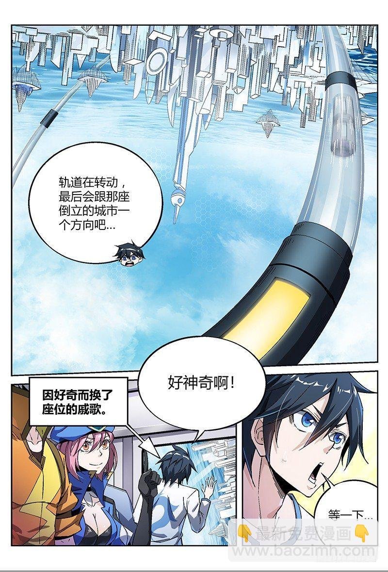 18话.初入永夜岛