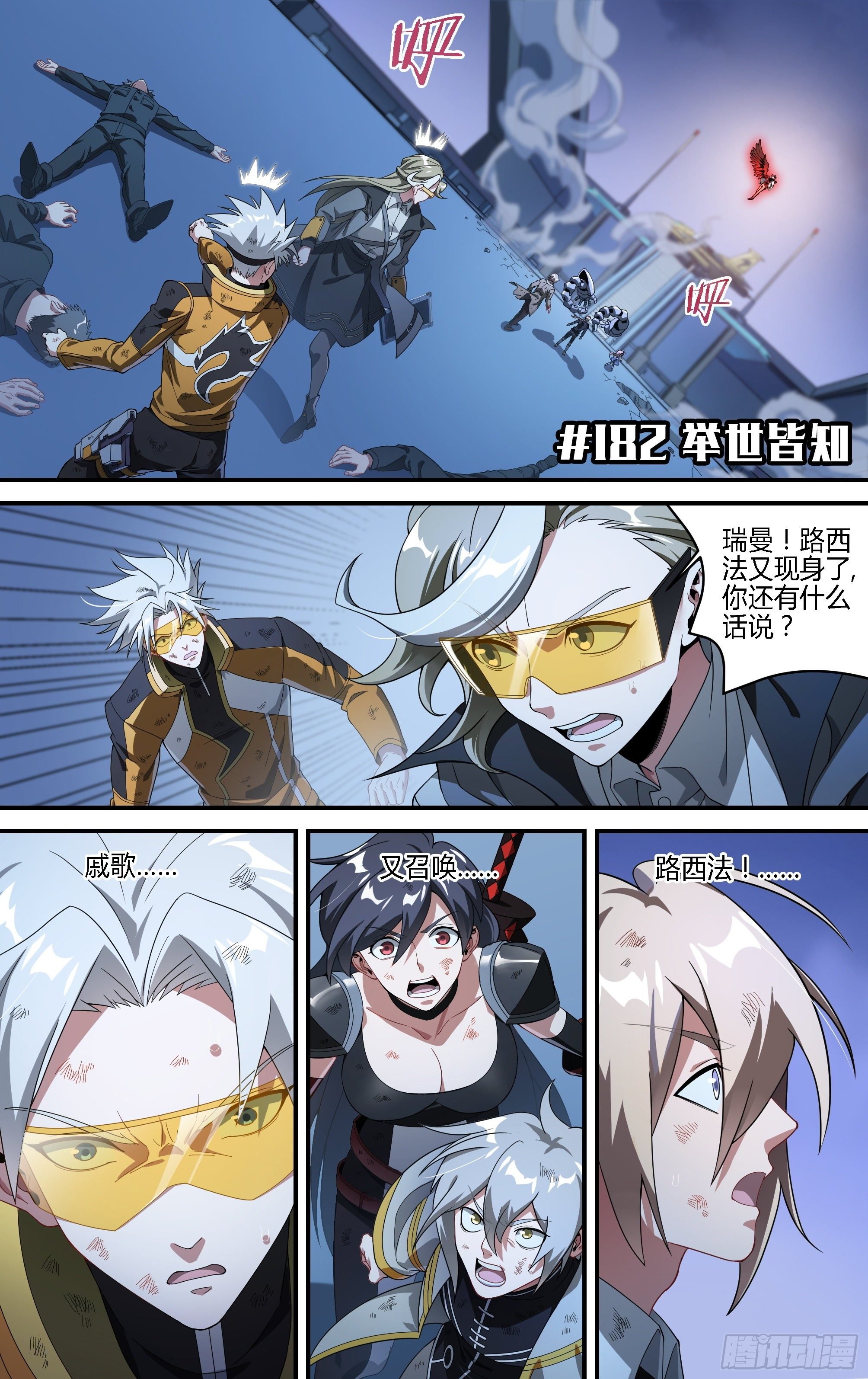 182话.举世皆知