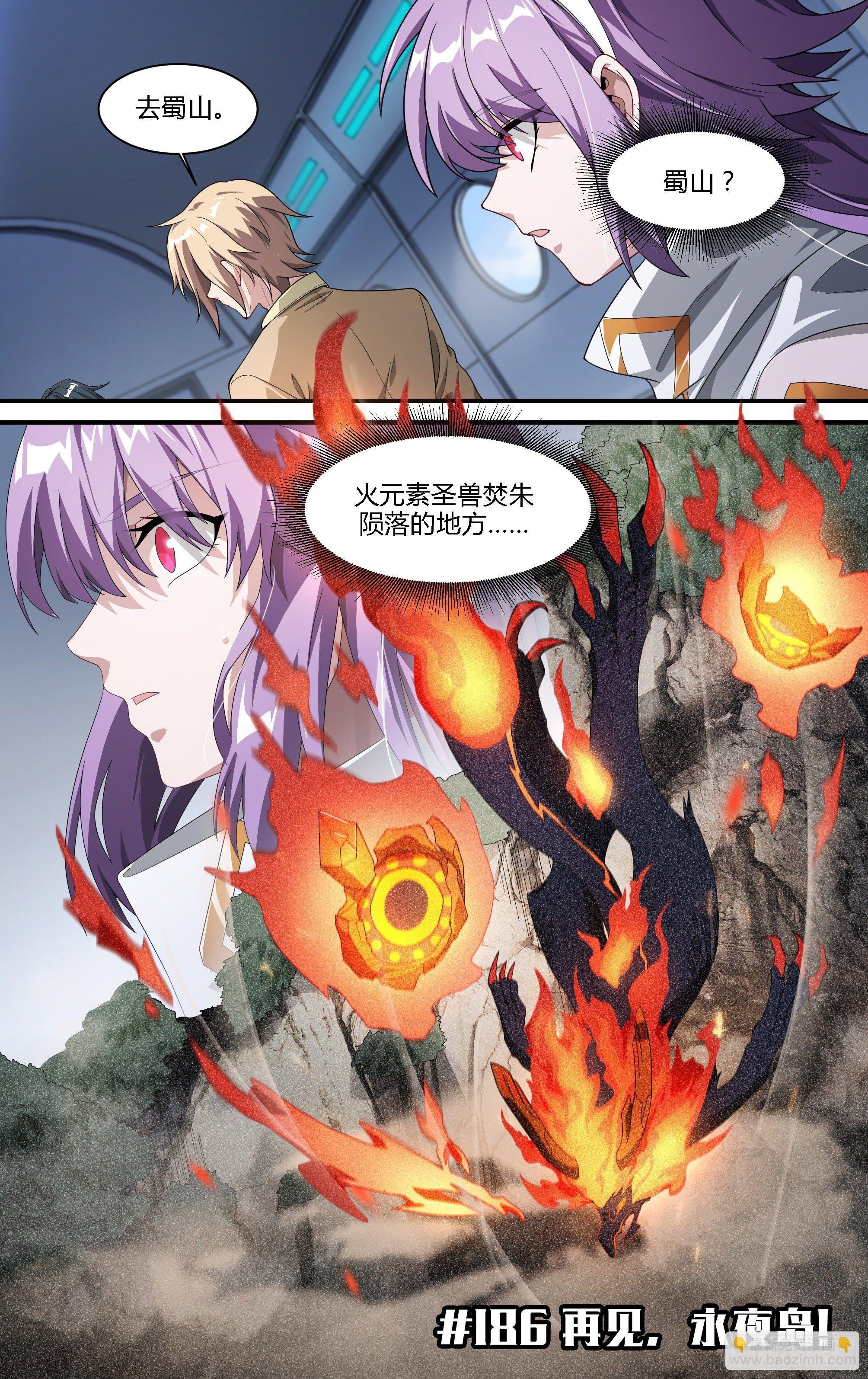 186话.再见，永夜岛！