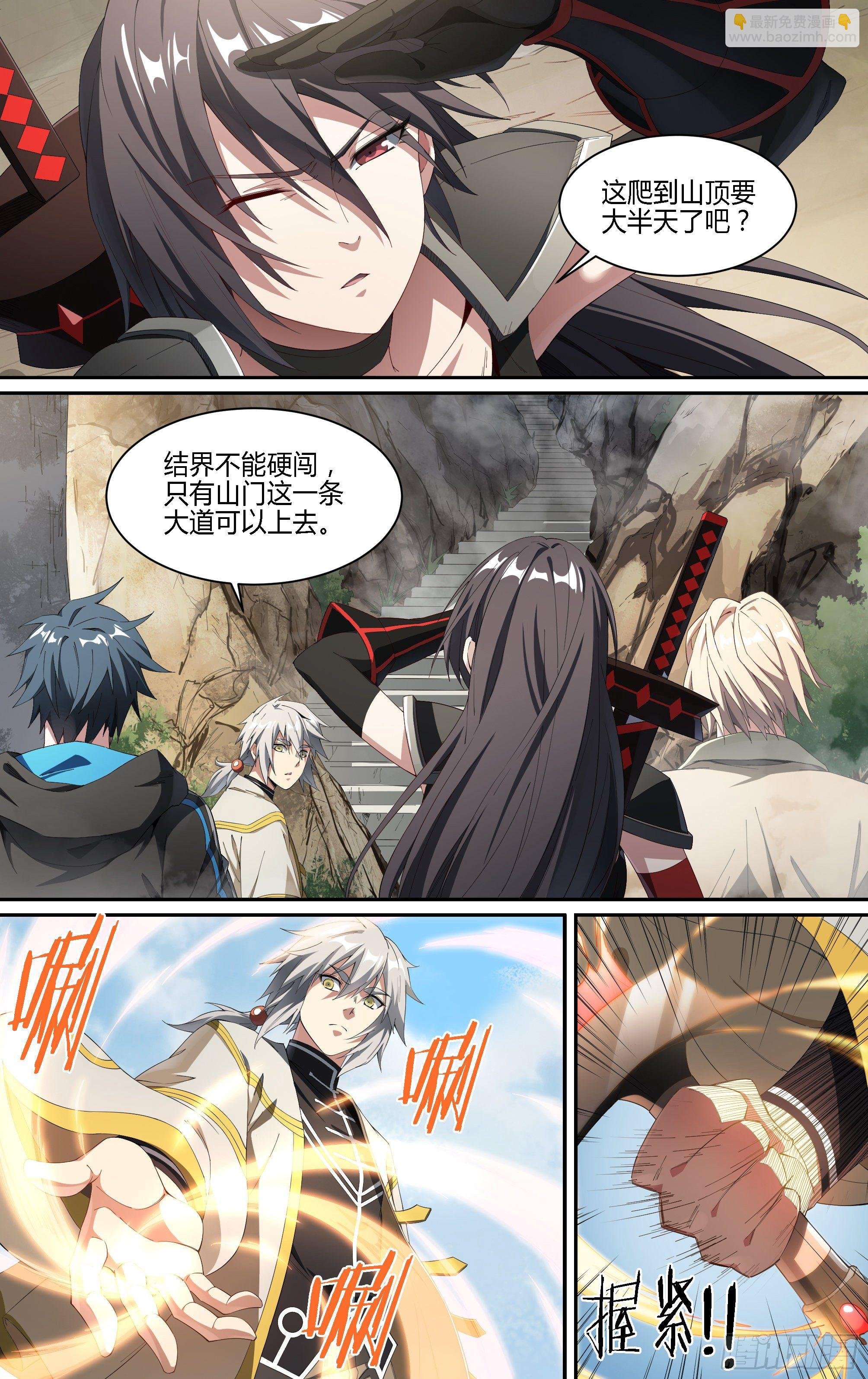 187话.闯山门（上）