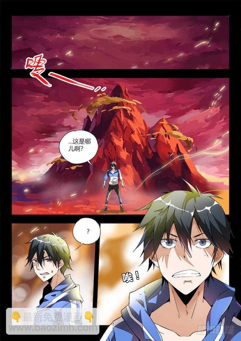 01话.我不是个蛋…卷（上）