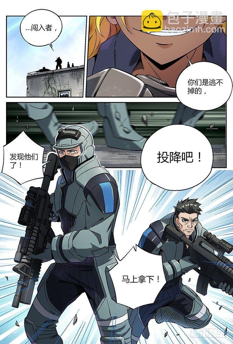 19话.凭本事闯祸，决不能怂啊！